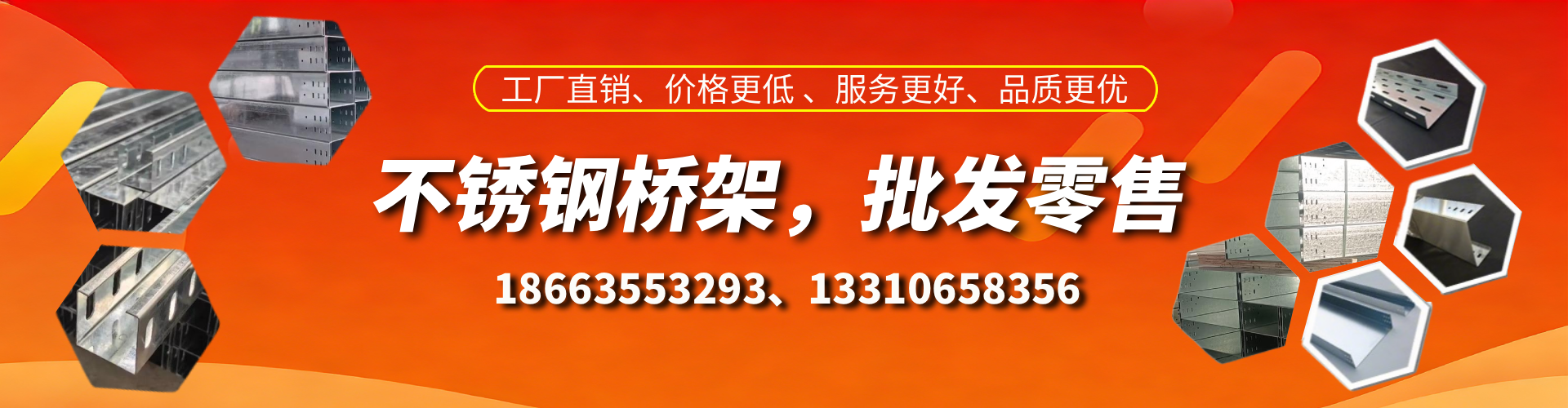 庆阳不锈钢桥架厂家